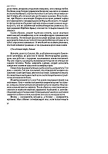 Tikra astrologija praktikoje. Knyga 2